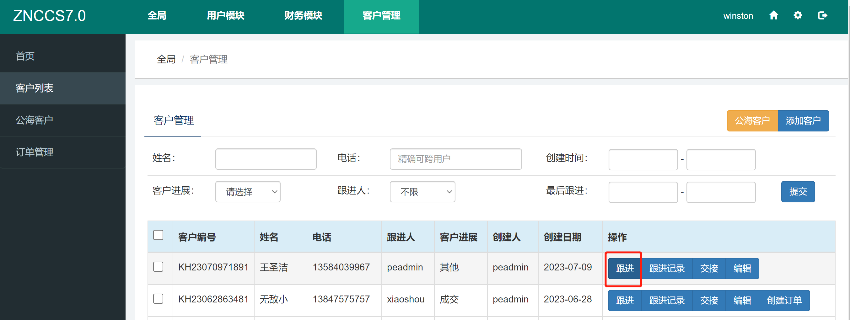 图形用户界面, 表格描述已自动生成