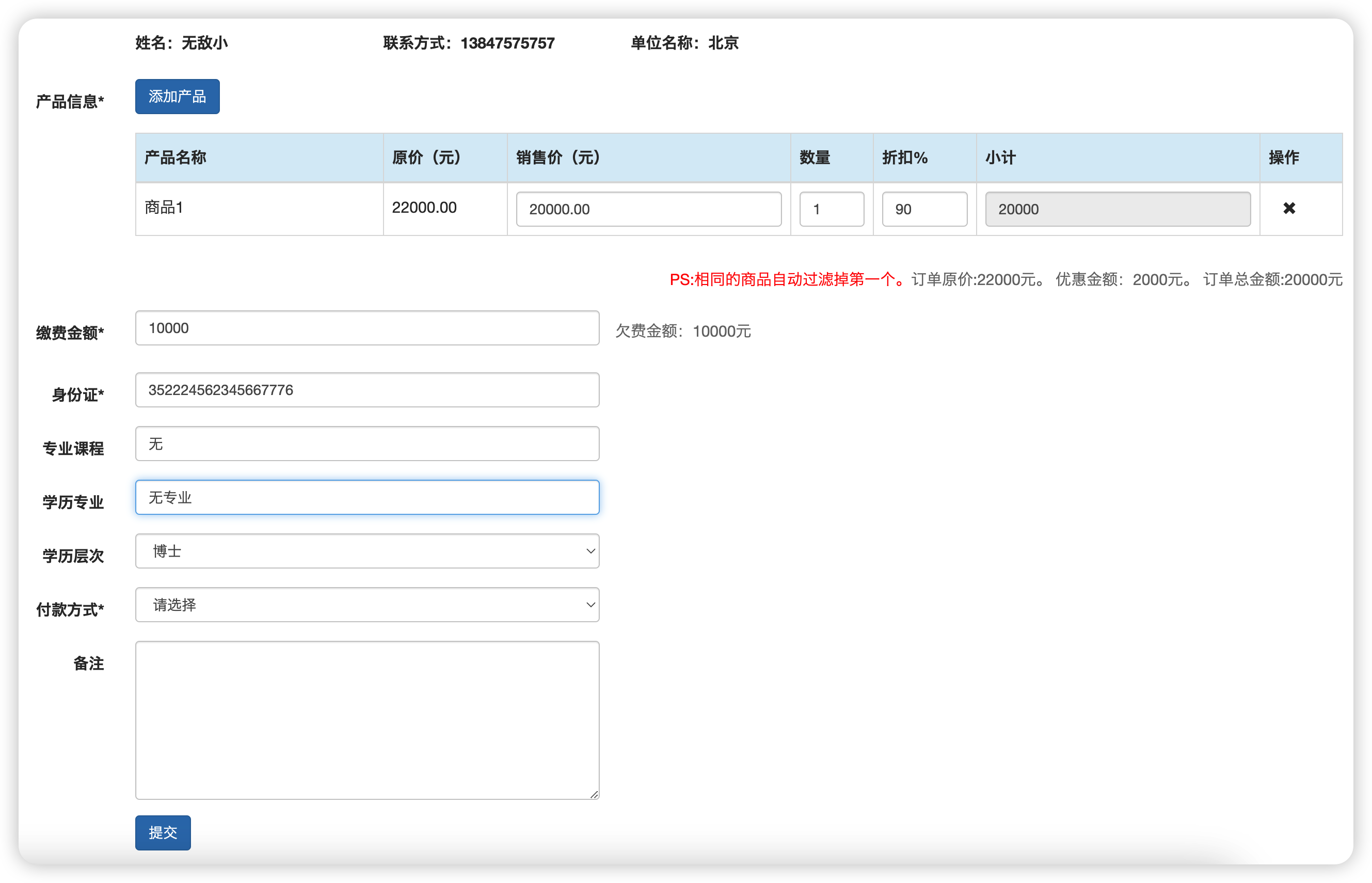 图形用户界面, 文本, 电子邮件描述已自动生成