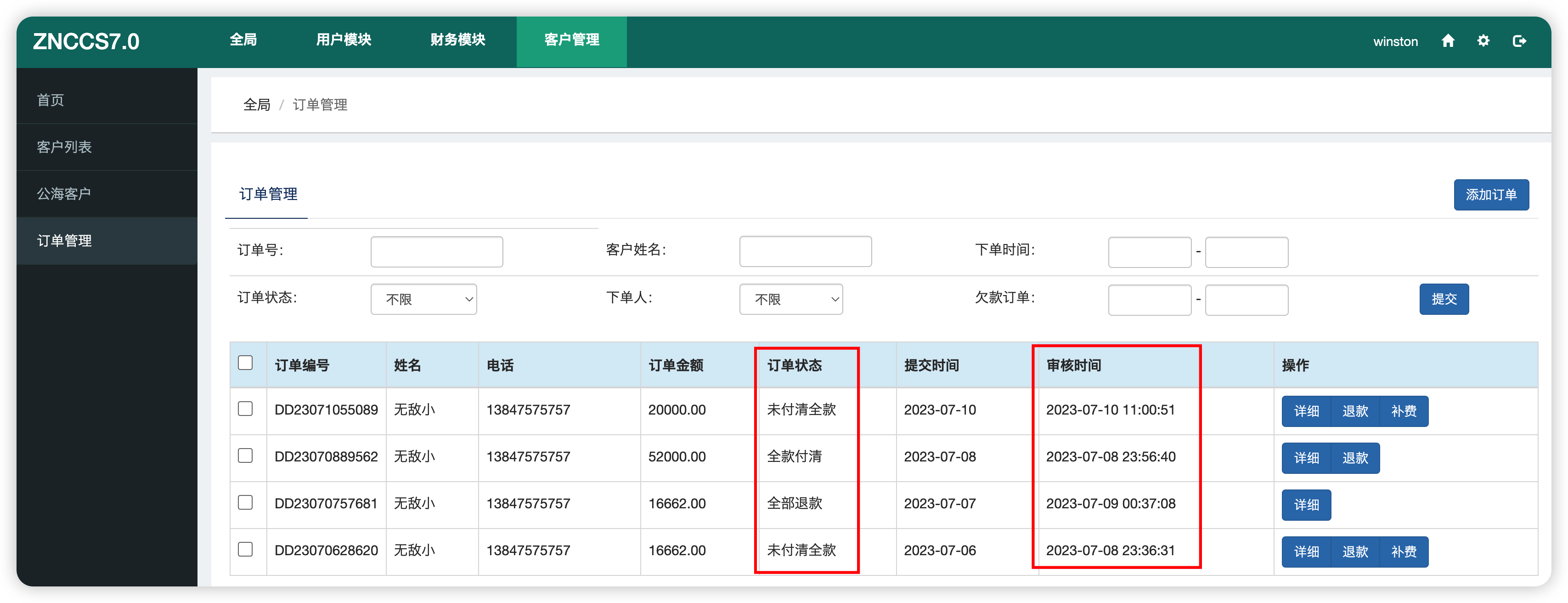 手机屏幕的截图描述已自动生成