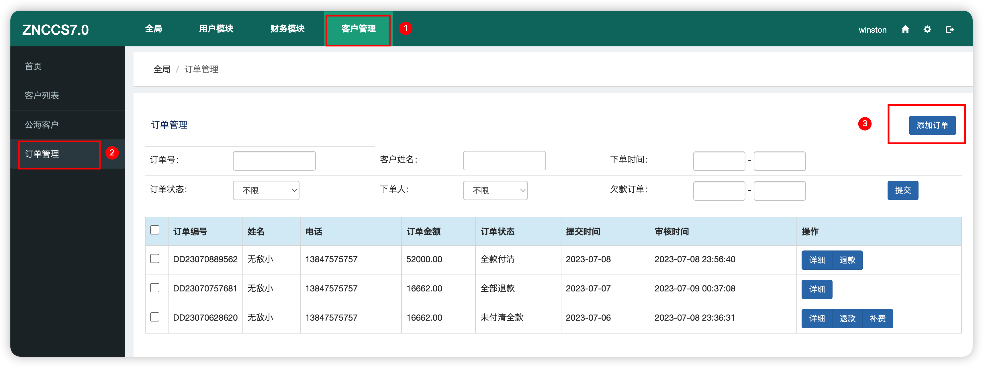 图形用户界面描述已自动生成