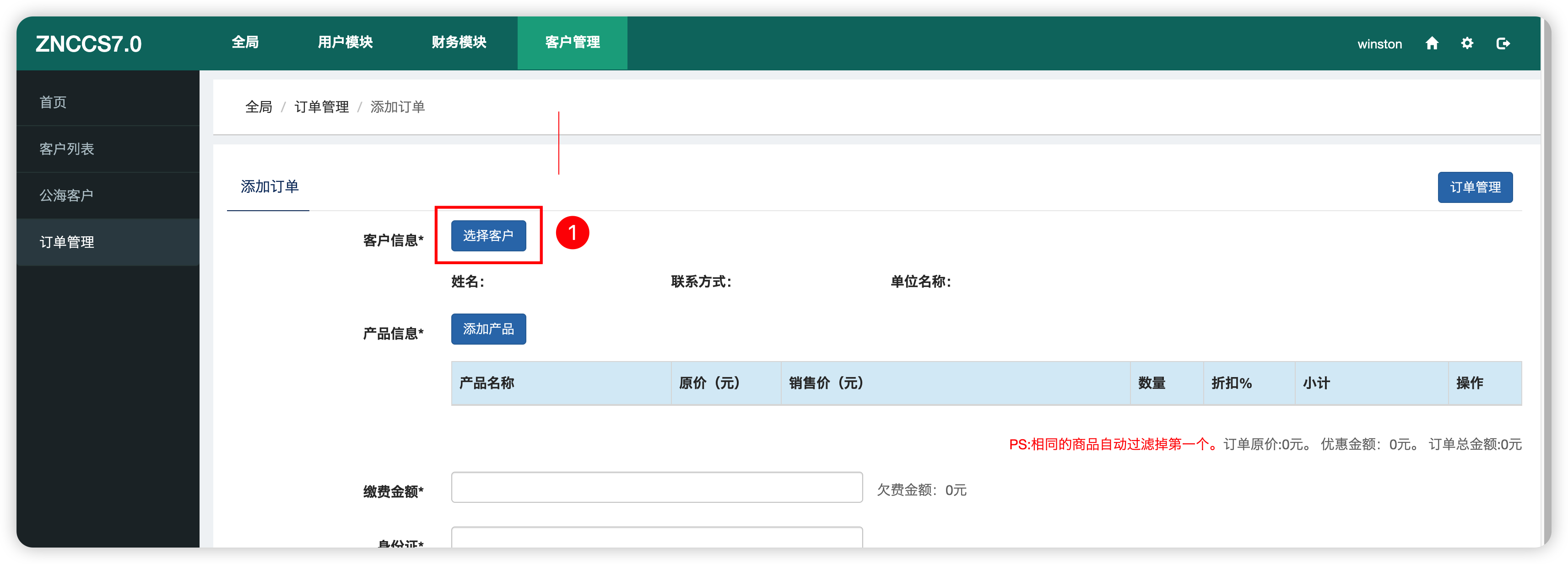 图形用户界面, 应用程序描述已自动生成