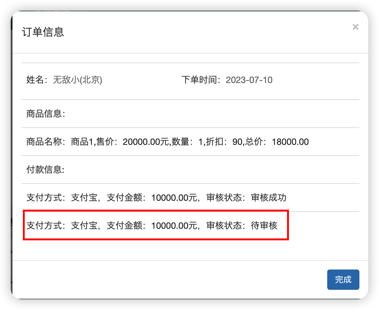 图形用户界面, 文本, 应用程序描述已自动生成