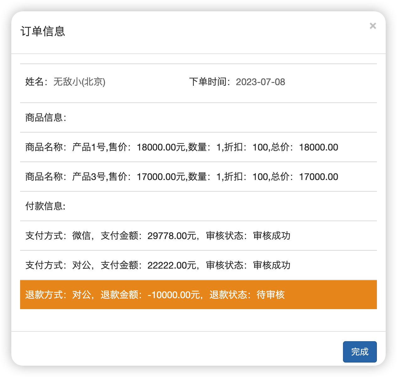 图形用户界面, 文本, 应用程序描述已自动生成