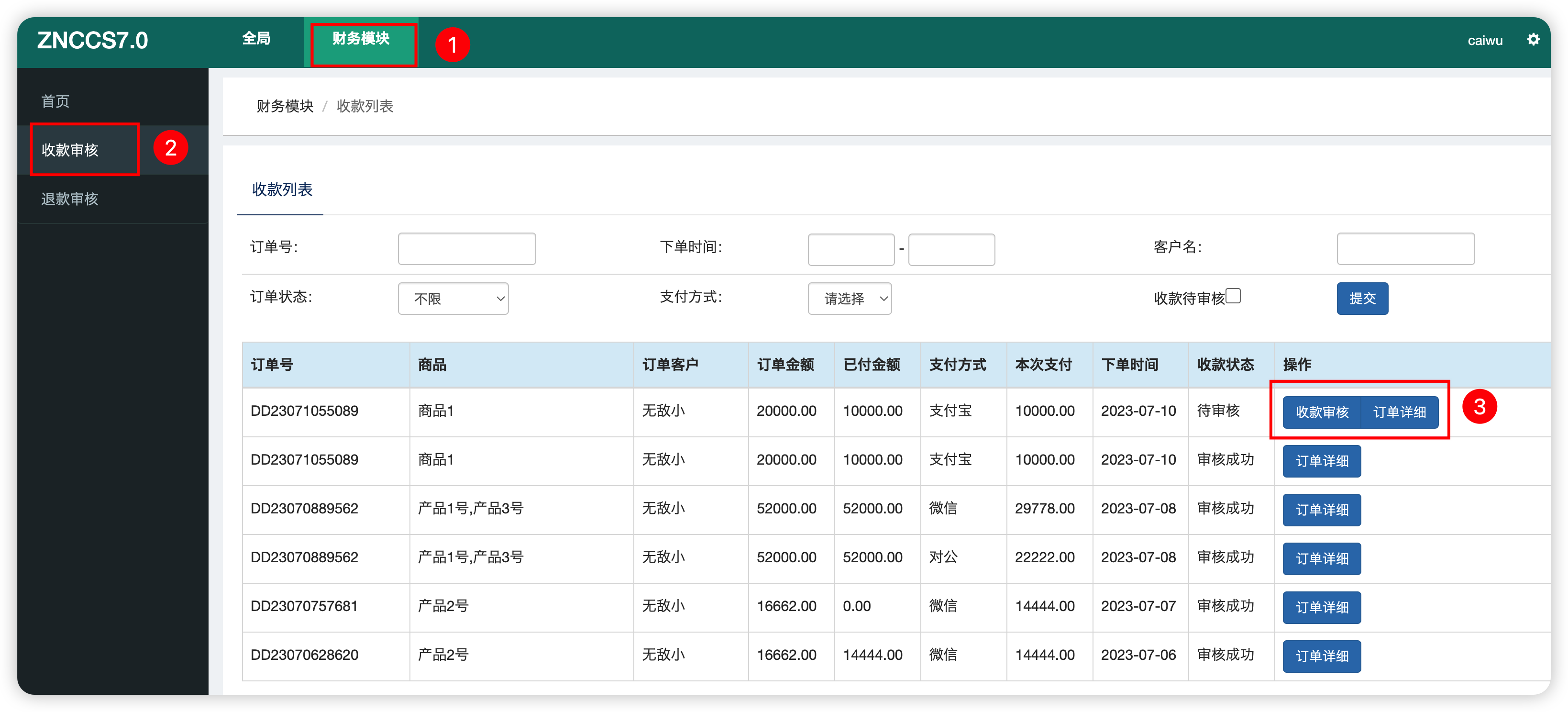 图形用户界面, 应用程序, 表格描述已自动生成