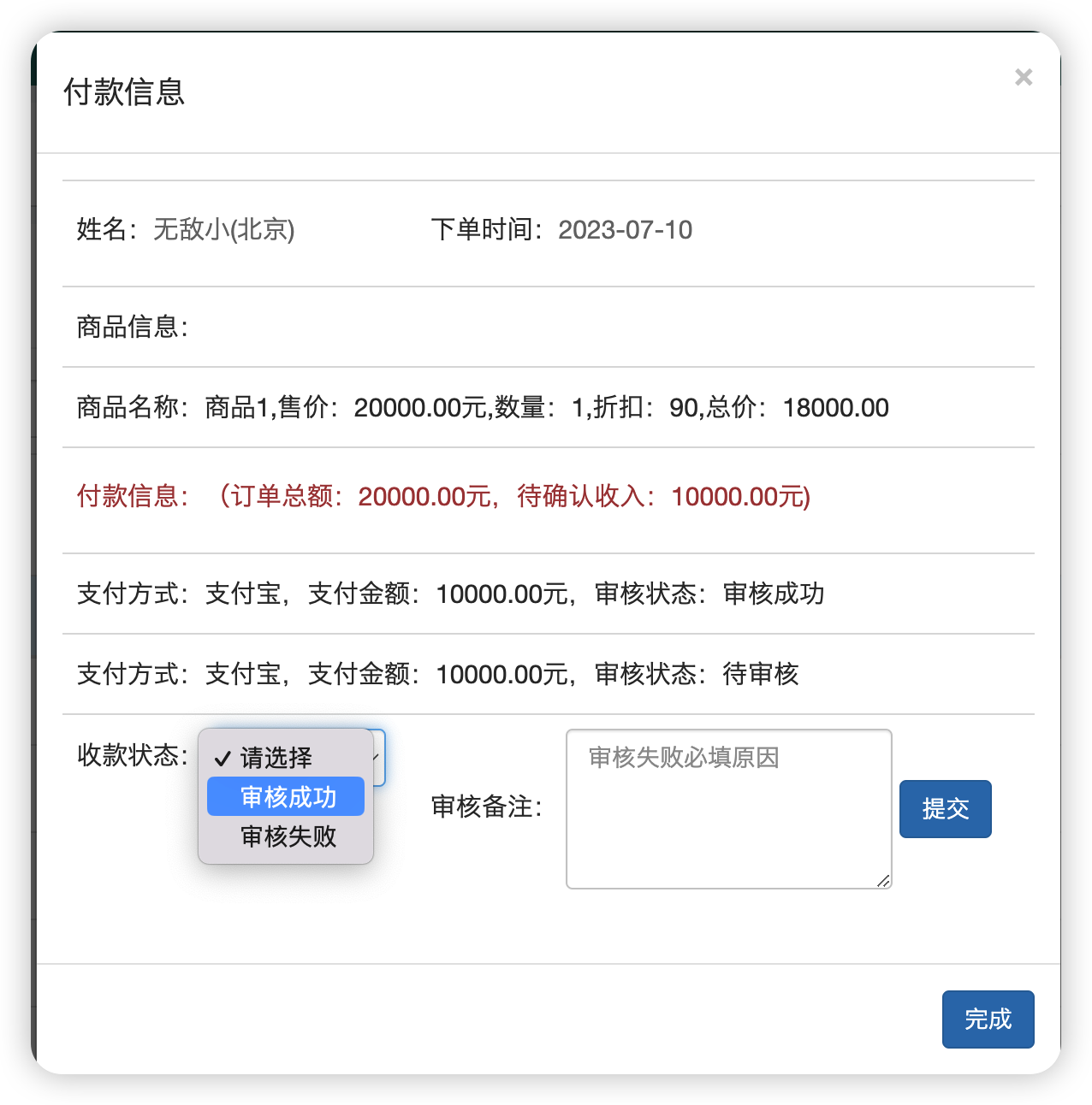 图形用户界面, 文本, 应用程序描述已自动生成