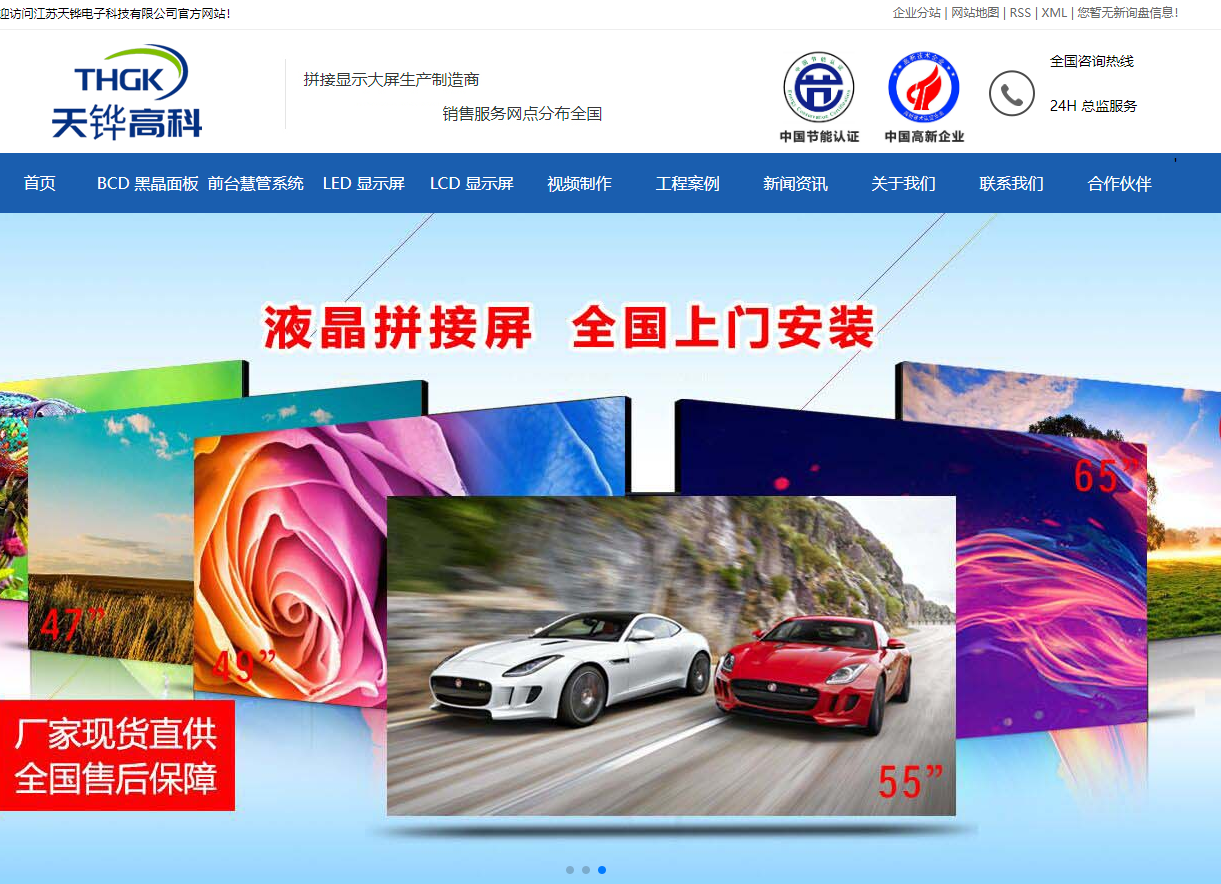江苏液晶拼接屏企业官网设计