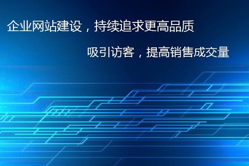 南京企业常见网站优化方法有哪些？