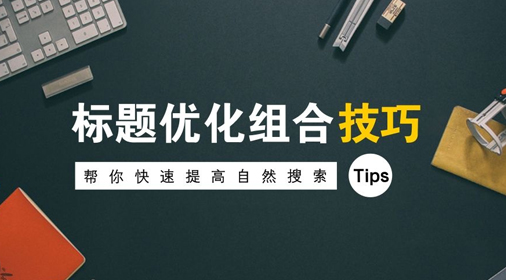 营销型网站建设不可缺少的几要素--丰县网站建设告诉你营销型网站建设特点有哪些