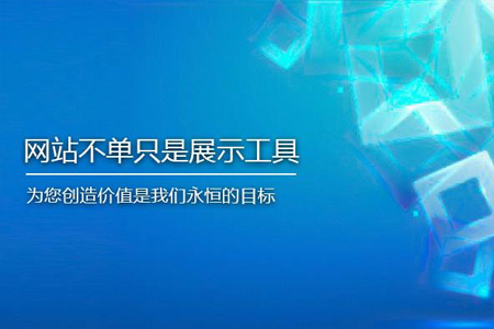 溧水区网站建设过程中不得不强调的一些事情