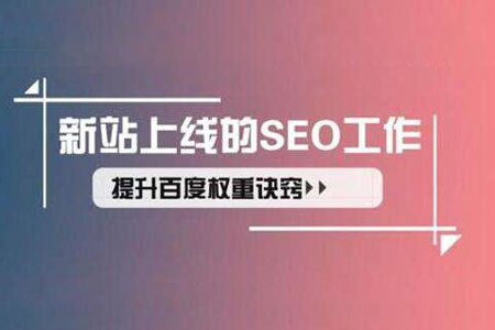 如何提高网站打开速度-南京网站建设分享提高网站打开速度的几种方法