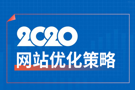 企业网站建设要注意哪些问题？南京网站建设