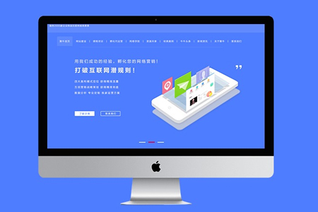 南京网站制作|如何来对网站进行更好的SEO优化？