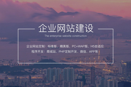 企业在做网站制作时的步骤有哪些？