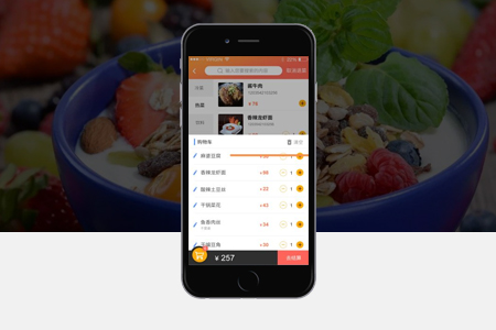移动APP开发需要注意哪些安全问题-南京APP开发